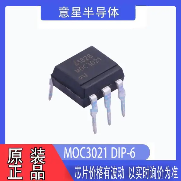 MOC3021 ***收购光宝 亿光 光电器件等原装正品光耦 芯片 LED 现金回收呆滞物料