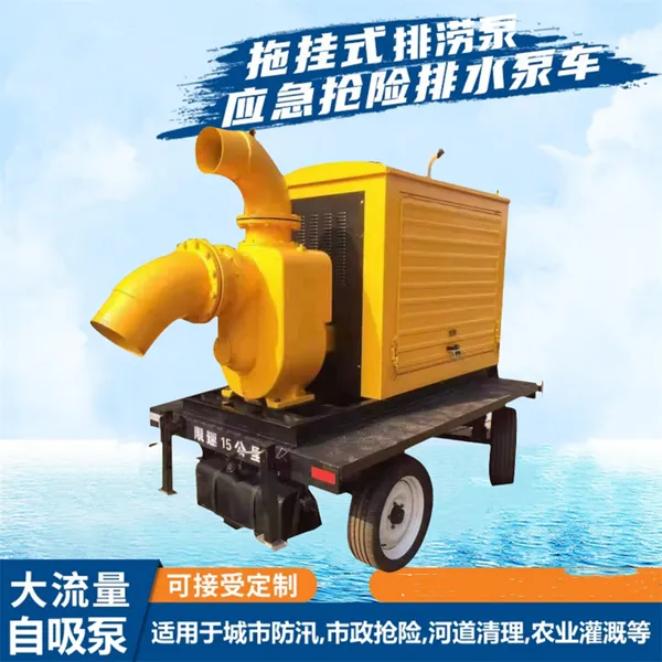 自吸式排污水泵柴油机移动防汛12寸泵车流量1000m?污水泵