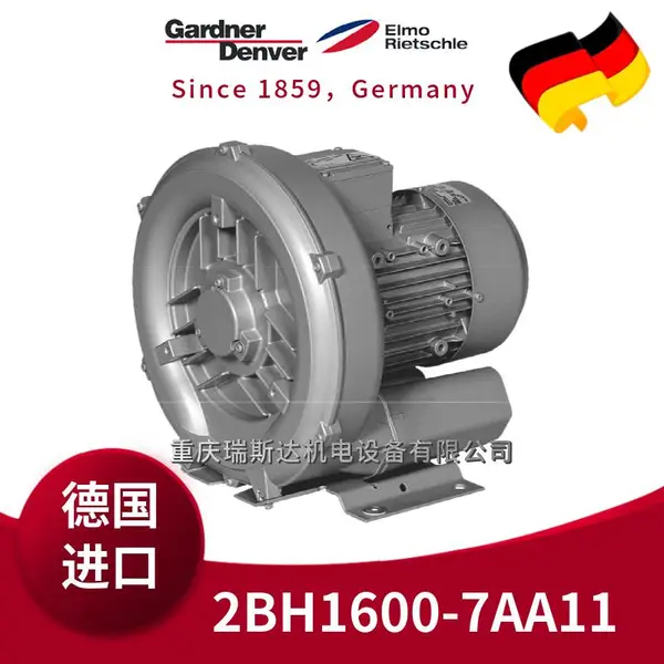 GardnerDenver格南登福里其乐西门子高压气泵2BH1600-7AA11
