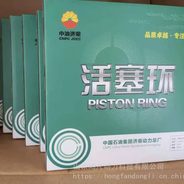 济柴活塞环 190配件 柴油机 四配套 发动机大修零部件