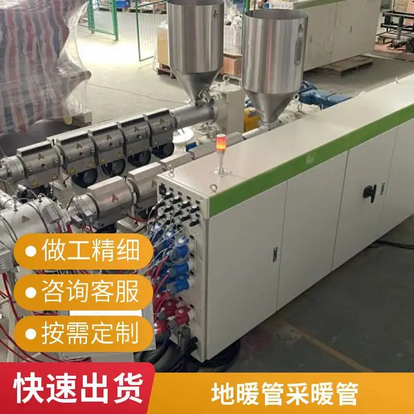 PE-RTⅡ型地暖管挤出机生产线厂家 耐高温五层阻氧采暖管设备