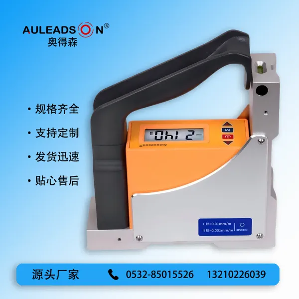 奥得森 DEG-IL型 0.001mm/m 数显高精度电子水平仪 平面度垂直度测量