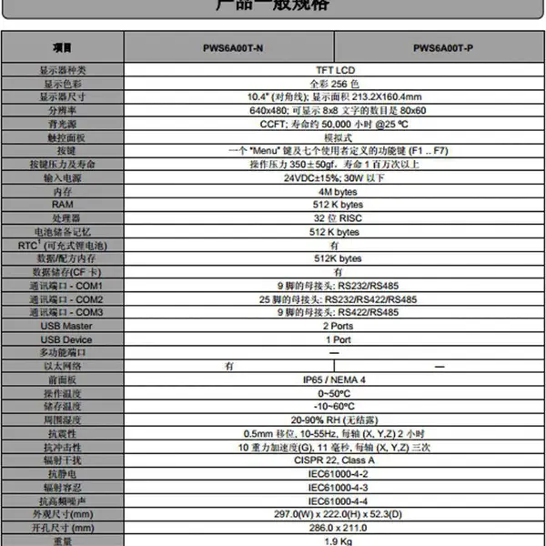 MR-210包邮日本三桥技术支持换新