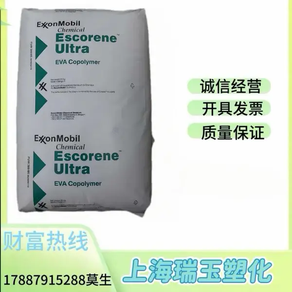 Escorene Ultra EVA UL 00328CC 美国埃克森 热稳定