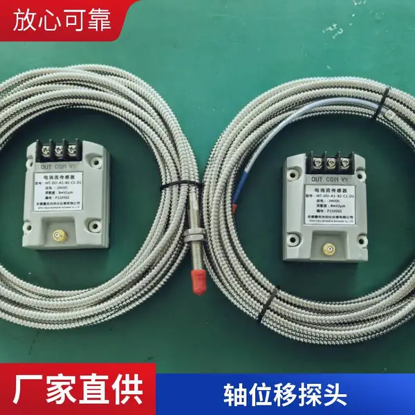 HD-ST-2G 振动变送器风电机三轴速度位移一体监测高温振震动检测