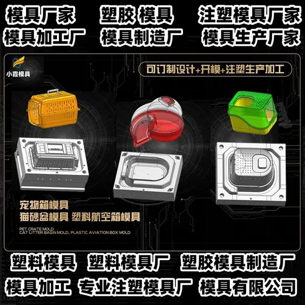 塑胶箱模具高精度一体成型承重强寿命长批量生产交期快