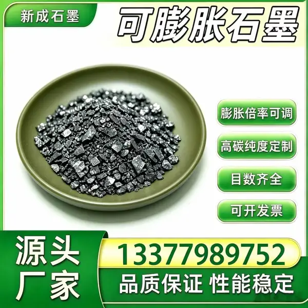 源头工厂100 目低硫可膨胀石墨 稳定批次 工业膨胀石墨支持特殊要求定制