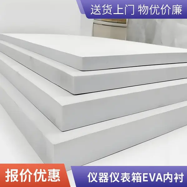 精密电子EVA泡棉内衬防静电仪器仪表箱批发