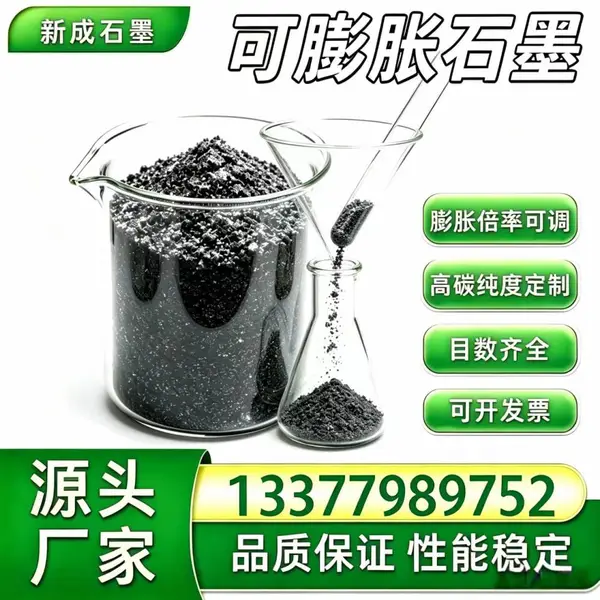 源头工厂80 目可膨胀石墨 耐热防腐耐火石墨粉料现货工厂批量稳定供货支持特殊要求定制