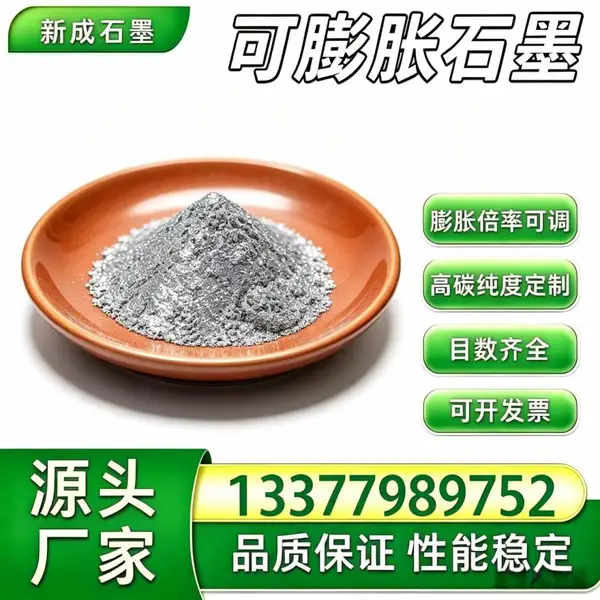 50 目抗氧化可膨胀石墨无硫粉末，耐候高倍率石墨，柔性石墨板材原料，源头厂家承接大单