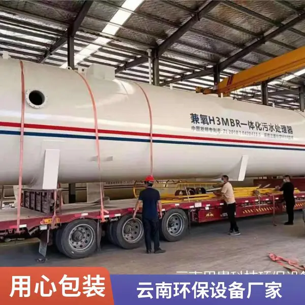 废水处理设备集装箱一体化设备租赁 PLC远程控制 出水稳定达标