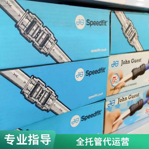 云仓外包 库存调配 电商托管 分仓备货 全托管模式