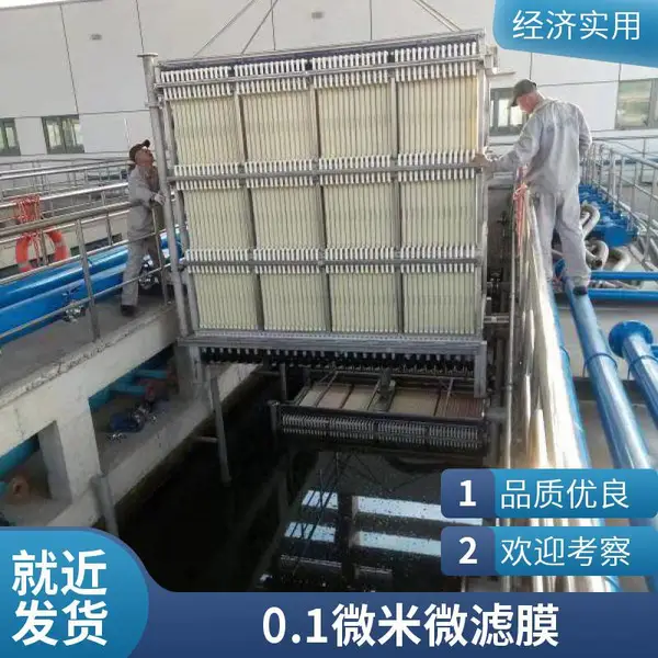 MBR平板膜元件厂家 |海森滤膜 pvdf中空纤维膜 加工 降低能耗 清洗方便