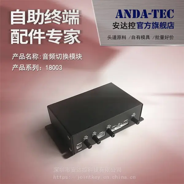 银行VM机超级柜台自助终端音频功率放大切换模块消除噪音拾音器语音降噪模块