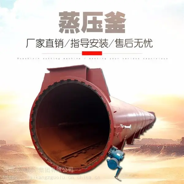 木材加工用加密罐 合肥木材防腐罐 蒸汽锅炉硫化罐