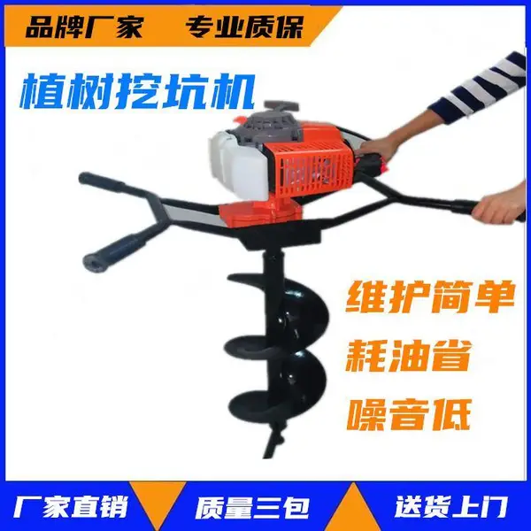 林业机械挖坑机 绿化带种树打坑机 物业公园种植钻坑机