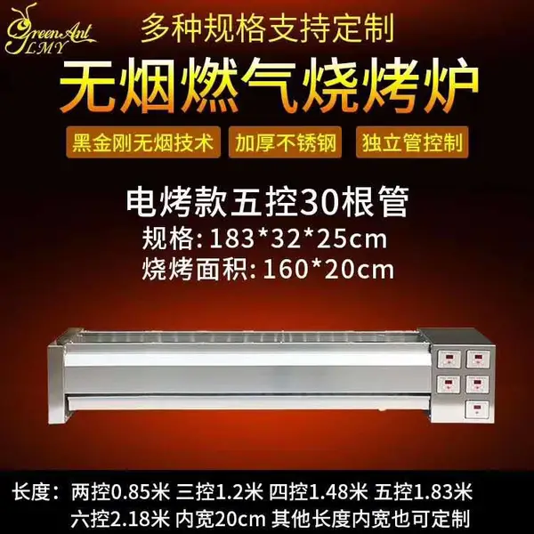 南充无烟烧烤炉厂家销售