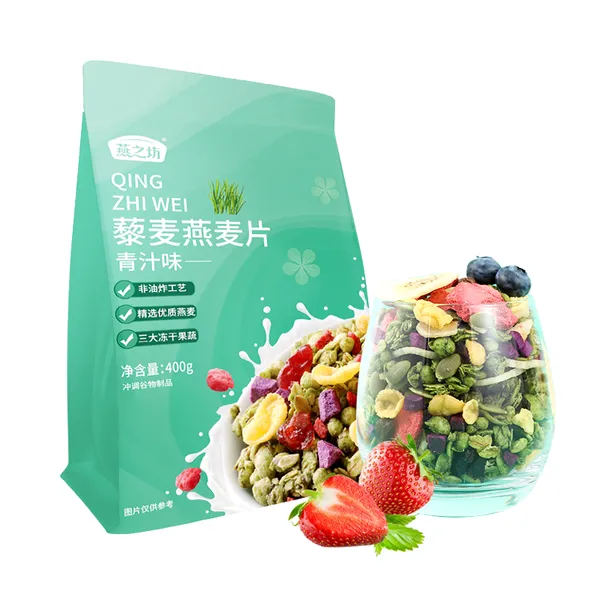 即食燕麦片批发 青汁味藜麦燕麦片批发 燕麦片贴牌