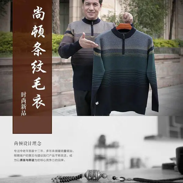 英爵伦男士半高领毛衣香港昌平富贵鸟男装半高领毛衣批发衣服2到5元