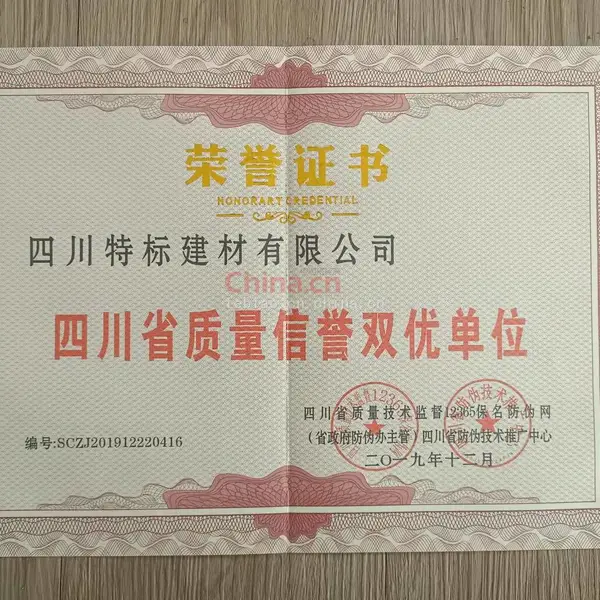 荣誉证书