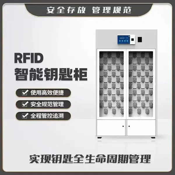 智能钥匙柜 可定制联网