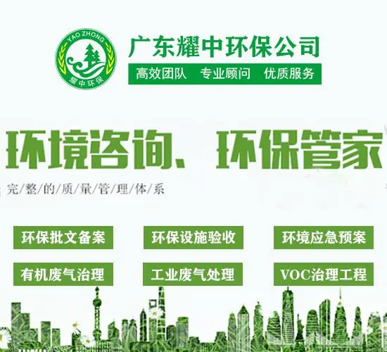 茶山有机废气治理环保公司,东莞企石油漆房废气处理公司