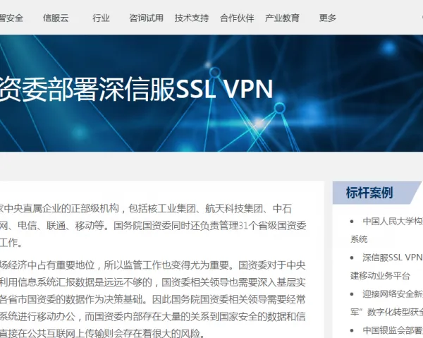 深信服SSL VPN数据分析