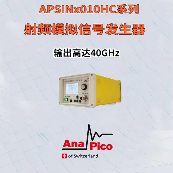 AnaPico 射频信号源9kHz ~ 6.1GHz 低频率信号发生器