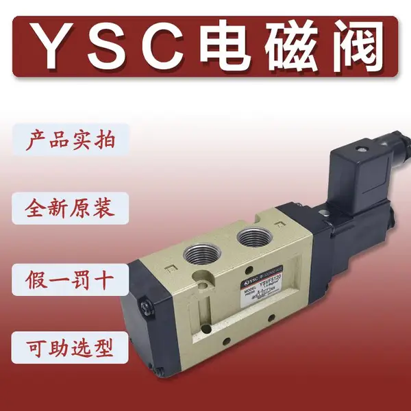 ԭװ����YSC������ŷ�YSVF5120 ��λ��ͨ���� ����Ȧ �ȵ���