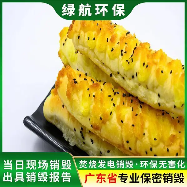 过期冻品报废 不合格保健品销毁 一站式清运销毁 为企业解决后顾之忧