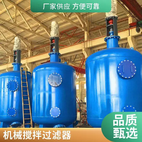 华豫滤器 核桃壳过滤器 油田废水过滤油水分离 机械搅拌水中除油设备