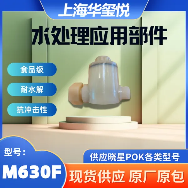 POK M630F ʱ������Ʒ����޹���� �������Ǿ�ͪM530A