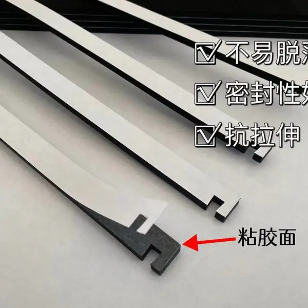 EVA密封条EVA咬口密封条拼接口密封条过滤器专用