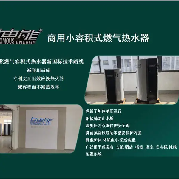 容积式燃气热水锅炉 大功率天然气热水炉 民宿别墅储水式燃气热水器