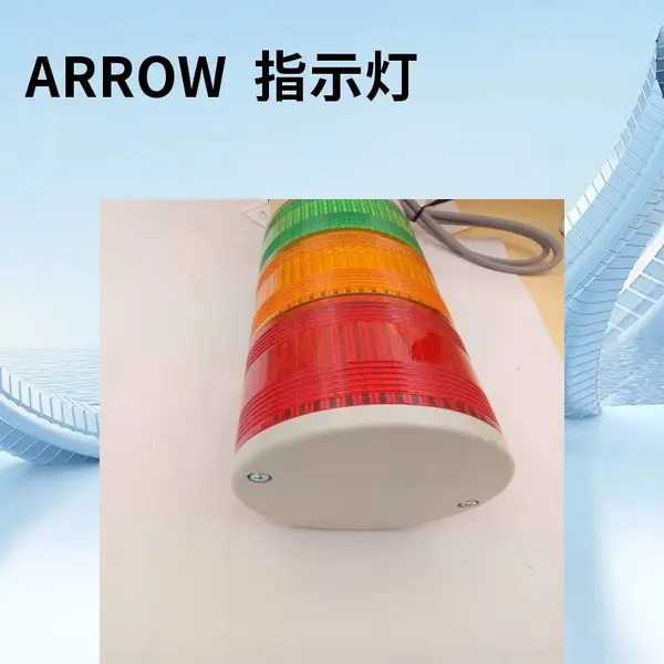 日本ARROW 带通话开关的麦克风 DM-330S 音声合成报警器