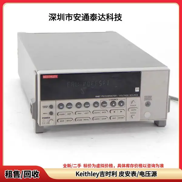 回收皮安表/电压源 Keithley吉时利 6485 6487 议价收购