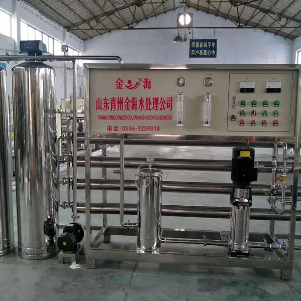 金海工业用水处理设备 水工业用纯净水处理设备