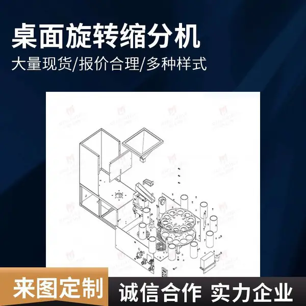 易清洁台式分样器 快拆结构实验室旋转缩分制备设备