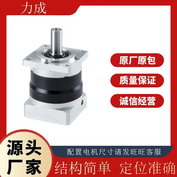 攻丝机专用行星减速机、减速器