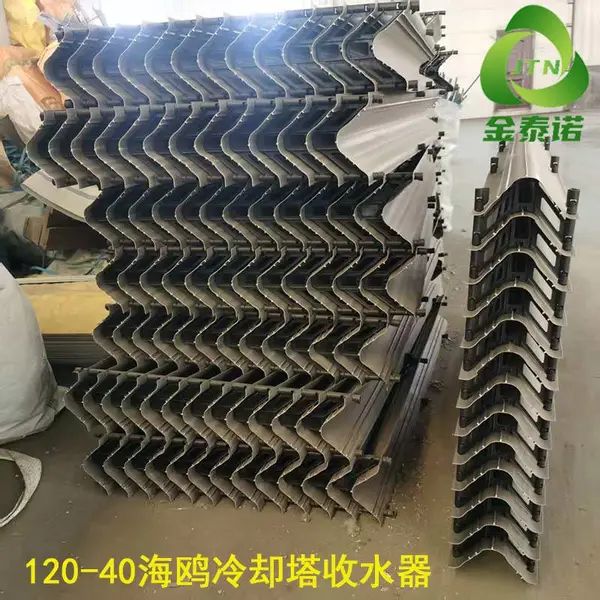 金泰诺 适用海鸥冷却塔收水器插接式SJ型低阻加筋BO120型PVC材质