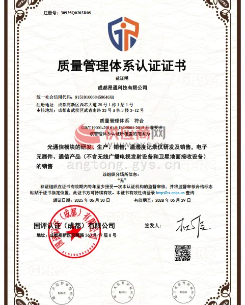 质量管理体系认证