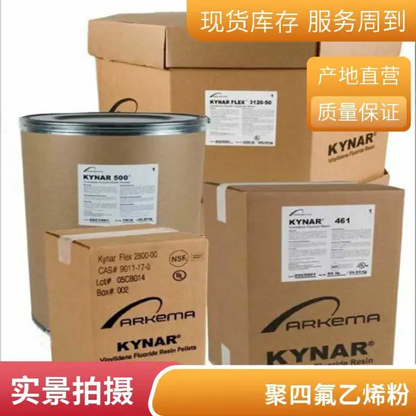 PTFE 日本大金 M-532 高粘度 阻燃 高流动性 压延成型 烧结 等压成型