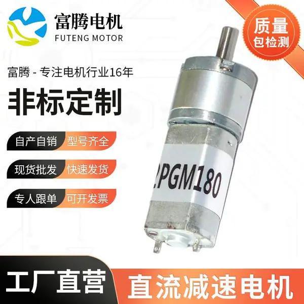 智能拖把电机 机器人小家电通讯基站天线微电机直流减速箱马达