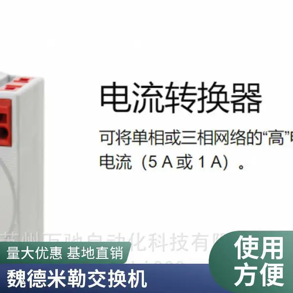 WTR220VDC-A信号隔离器魏德米勒订货号是1228970000