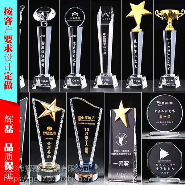 水晶奖杯定制 长沙k9奖杯定做 ***奖牌制作