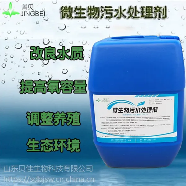 微生物污水处理菌种城市污水化粪池养殖场粪污除氨氮降cod