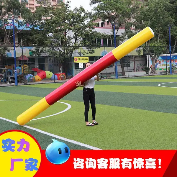 厂家直销娱乐PVC充气金箍棒 儿童趣味运动会体智能拓展道具可定制 充气金箍棒哪里有卖
