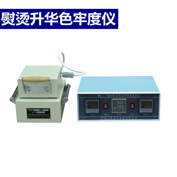 熨烫升华色牢度仪纺织品颜色耐干热能力压织物氯损***试验