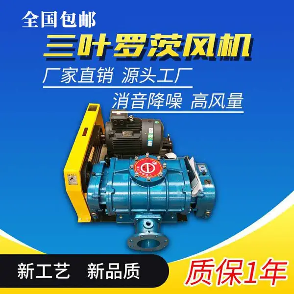 罗茨风机生产厂家 三叶罗茨风机增氧机鱼塘曝气真空泵大型大功***压污水处理鼓风机 罗茨风机噪声治理