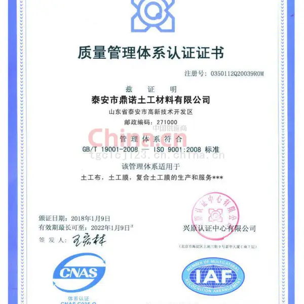 国际质量管理体系认证